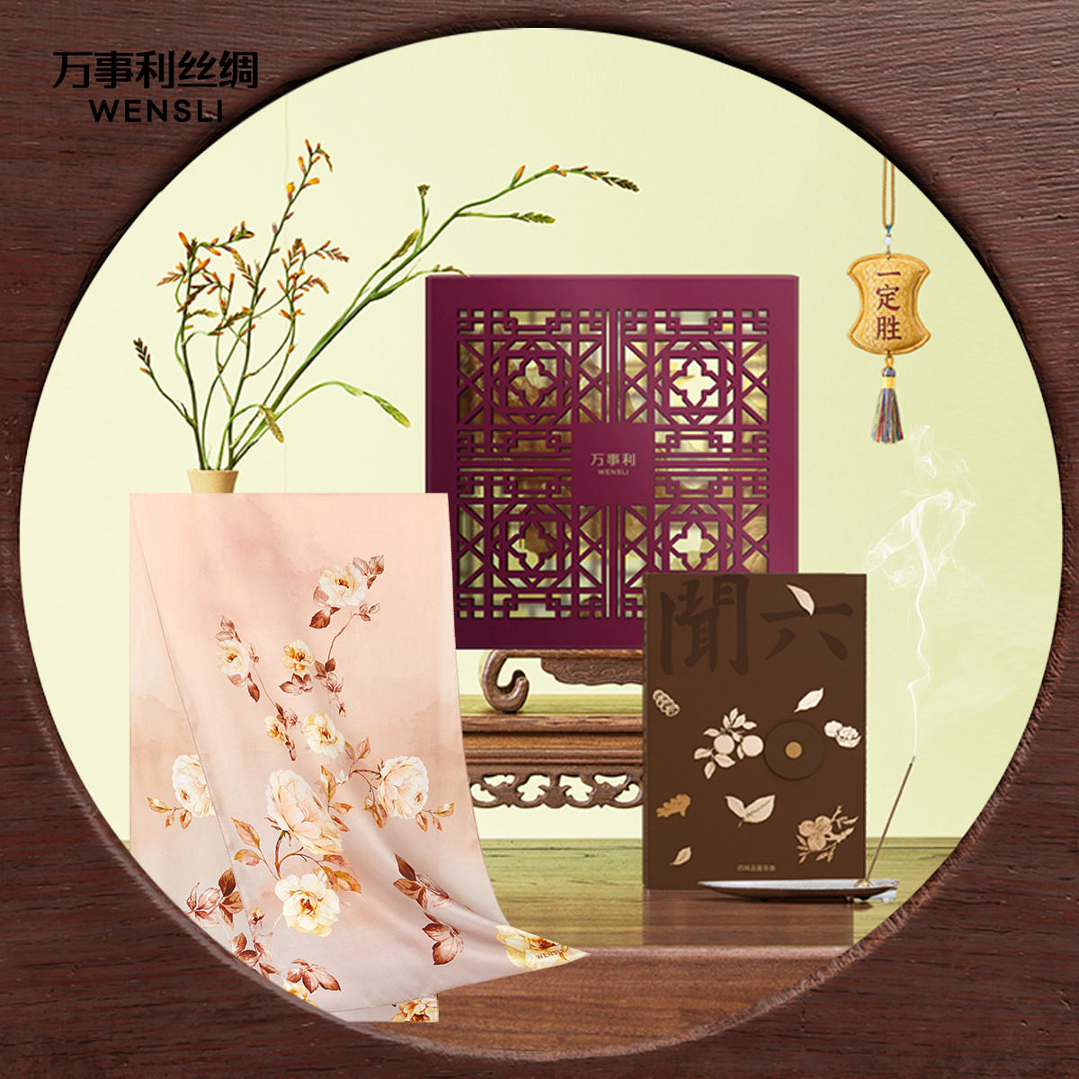 万事利新品真丝丝巾长巾线牡丹芳礼品香国风礼盒盛世芳华