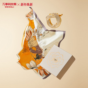 万事利丝巾扣礼盒75cm真丝方巾丝巾妈妈送女友闺蜜生日礼物玉兰赋