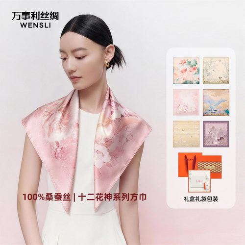 万事利X故宫文化联名桑蚕中方巾