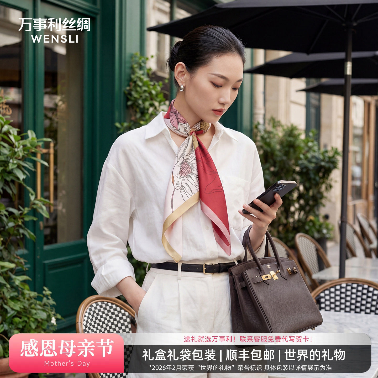 万事利桑蚕丝真丝丝巾礼盒女妈妈女友生日礼物小方巾丝巾搭配衬衫