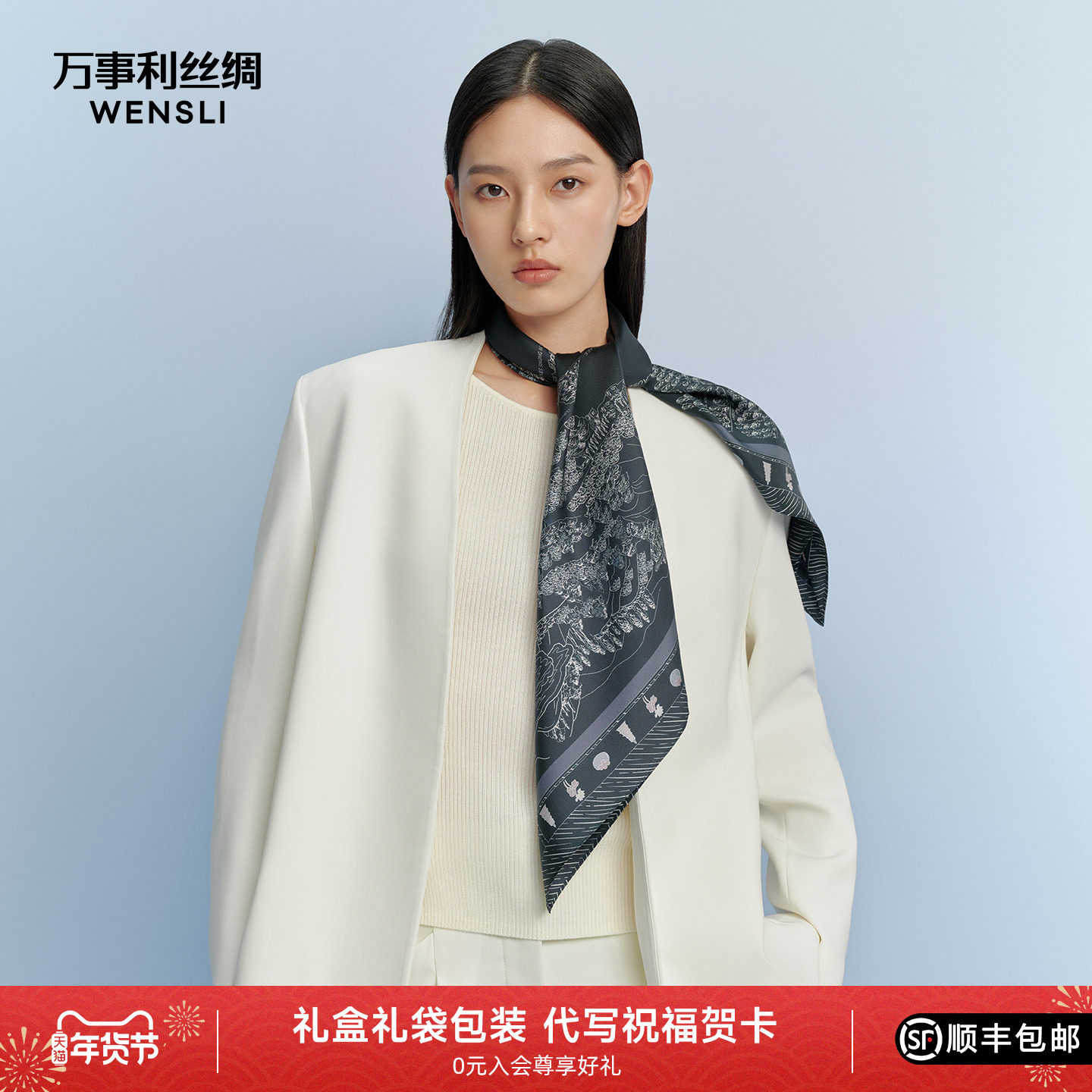 万事利26春夏新品真丝丝巾大方巾百搭时尚披肩女礼盒礼袋江南记,服饰配件/皮带/帽子/围巾,围巾/丝巾/披肩,淘宝优惠券,粉丝福利购,淘宝优惠卷