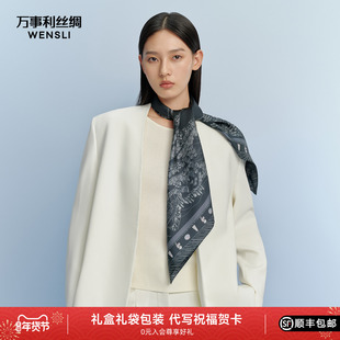 万事利26春夏新品真丝丝巾大方巾百搭时尚披肩女礼盒礼袋江南记