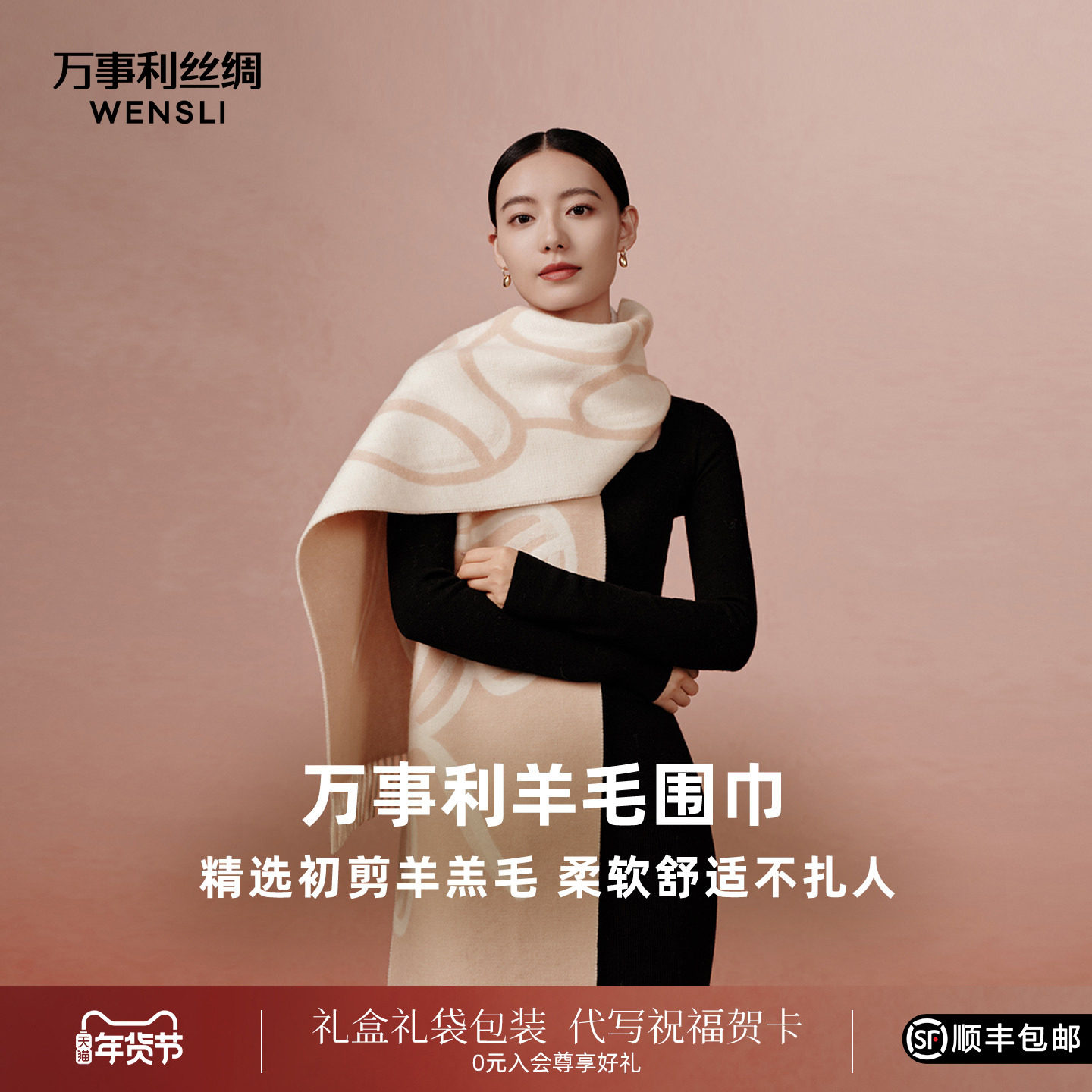 [新年礼物]万事利新款绵羊毛围巾女100%秋冬加厚保暖披肩围脖小满