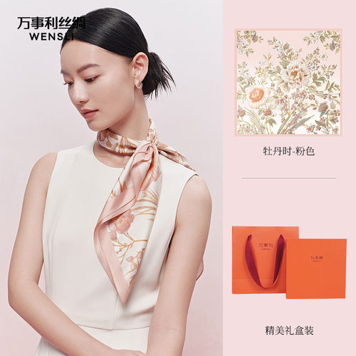 万事利桑蚕丝真丝中方巾牡丹时