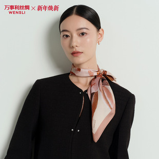 万事利25秋冬新款 真丝丝巾女100%桑蚕丝中方巾穿搭妈妈礼物沁兰香