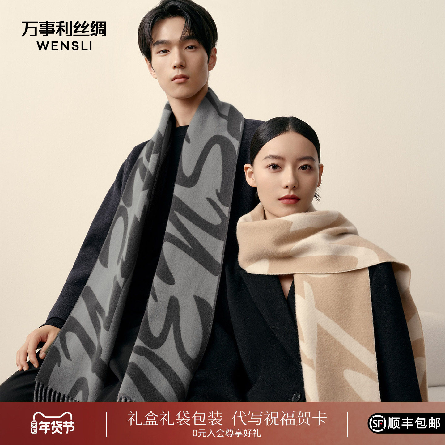 万事利秋冬新款100%山羊绒围巾女加厚保暖披肩送礼羊绒围巾风禾曲,服饰配件/皮带/帽子/围巾,围巾/丝巾/披肩,淘宝优惠券,粉丝福利购,淘宝优惠卷