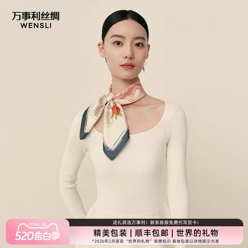 万事利印象巴黎系列方巾诗影玫瑰