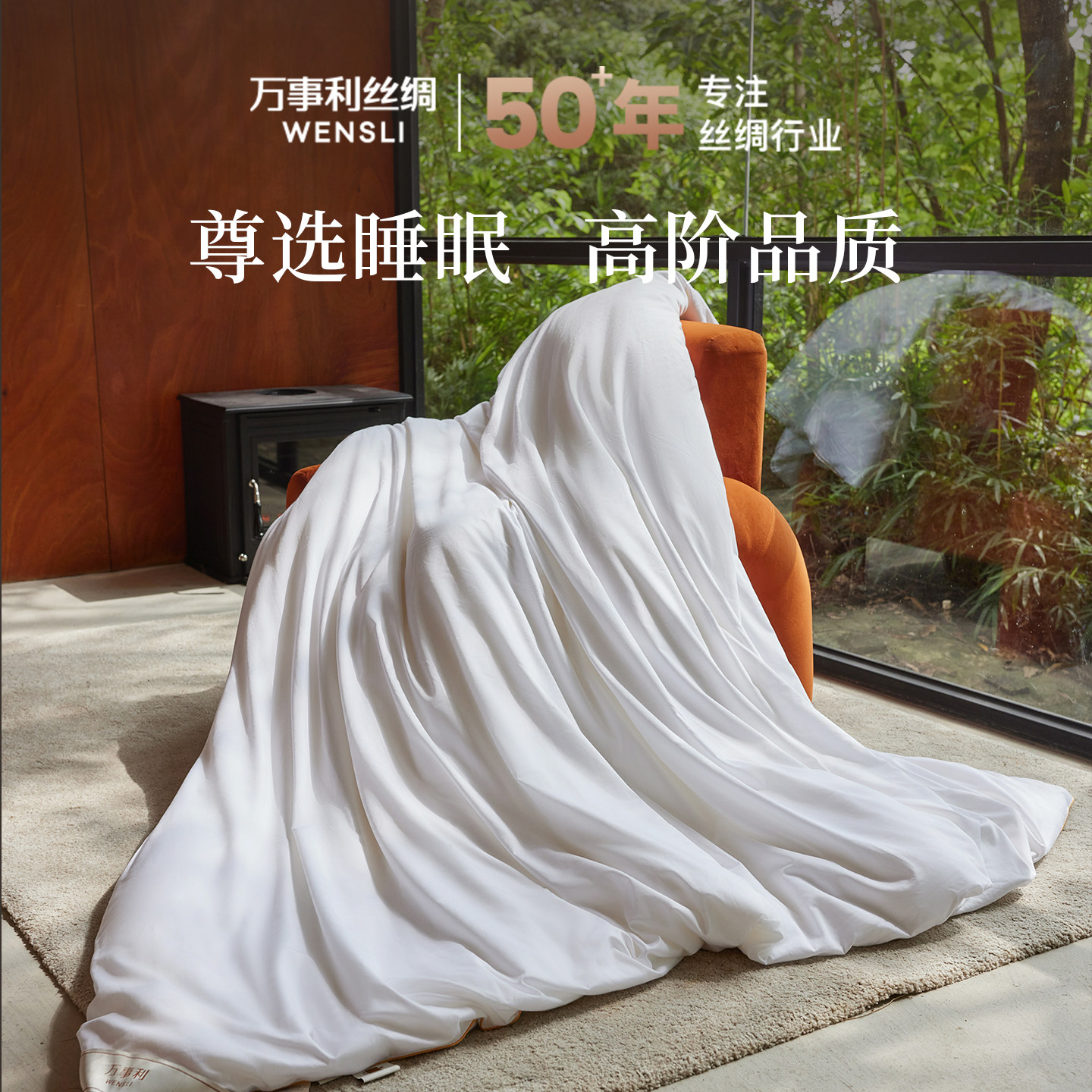 万事利尊选非遗手工蚕丝春秋被桑蚕丝被子四季通用子母被月下皎玉