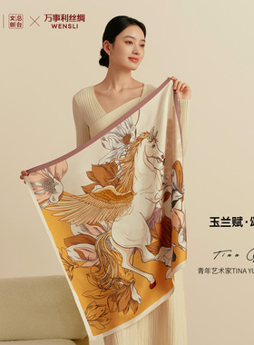 [2026马年春晚系列]万事利×总台文创真丝丝巾桑蚕丝玉兰赋颂福