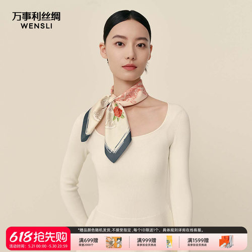 万事利印象巴黎系列方巾诗影玫瑰