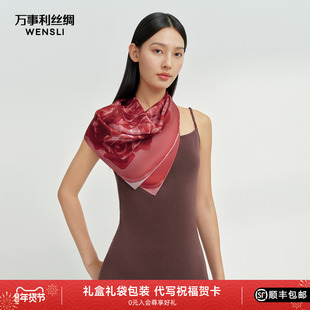 万事利26春夏新品真丝丝巾桑蚕丝中方巾围脖红送妈妈礼盒好运玫瑰