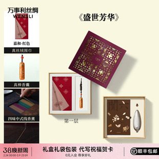 万事利新品礼盒真丝绒围巾线香香囊红色围巾送礼礼盒盛世芳华