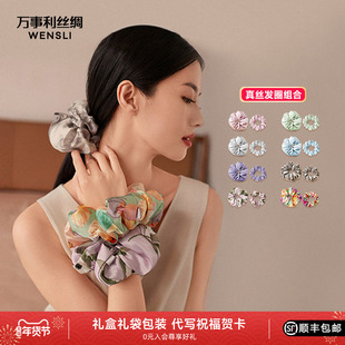 万事利真丝发圈100%桑蚕丝泡芙大肠发圈中大号头花发绳发饰庄生蝶