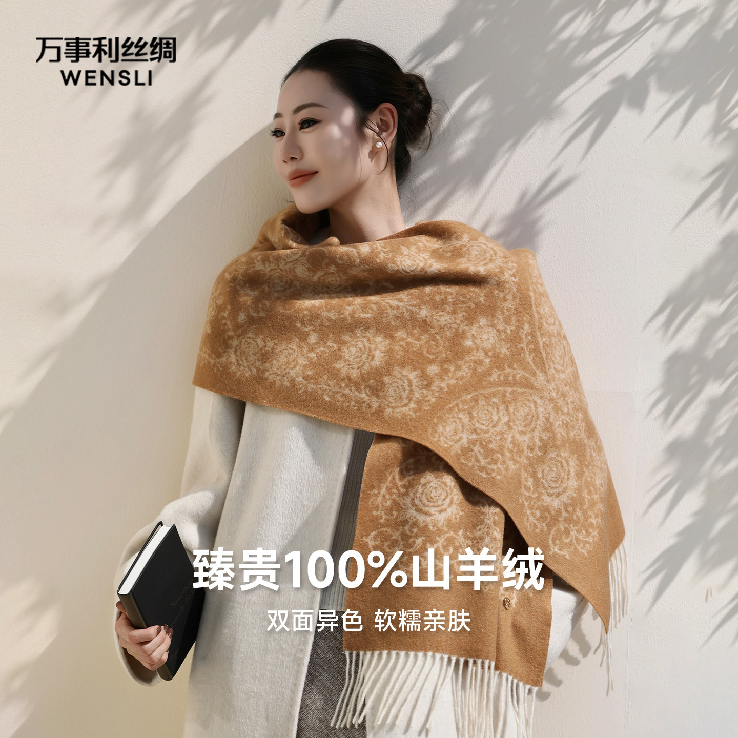 万事利2026新款羊绒围巾/羊毛围巾女士妈妈生日礼物冬季保暖披肩