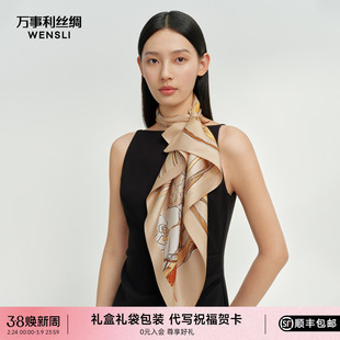 万事利26春夏新品真丝丝巾印花卷边中方巾百搭围脖女礼盒装有所爱