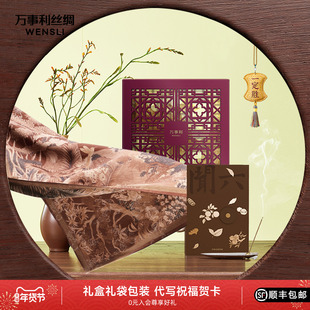 万事利2025新品真丝丝巾大方巾重磅国风礼盒端午节日送礼盛世芳华