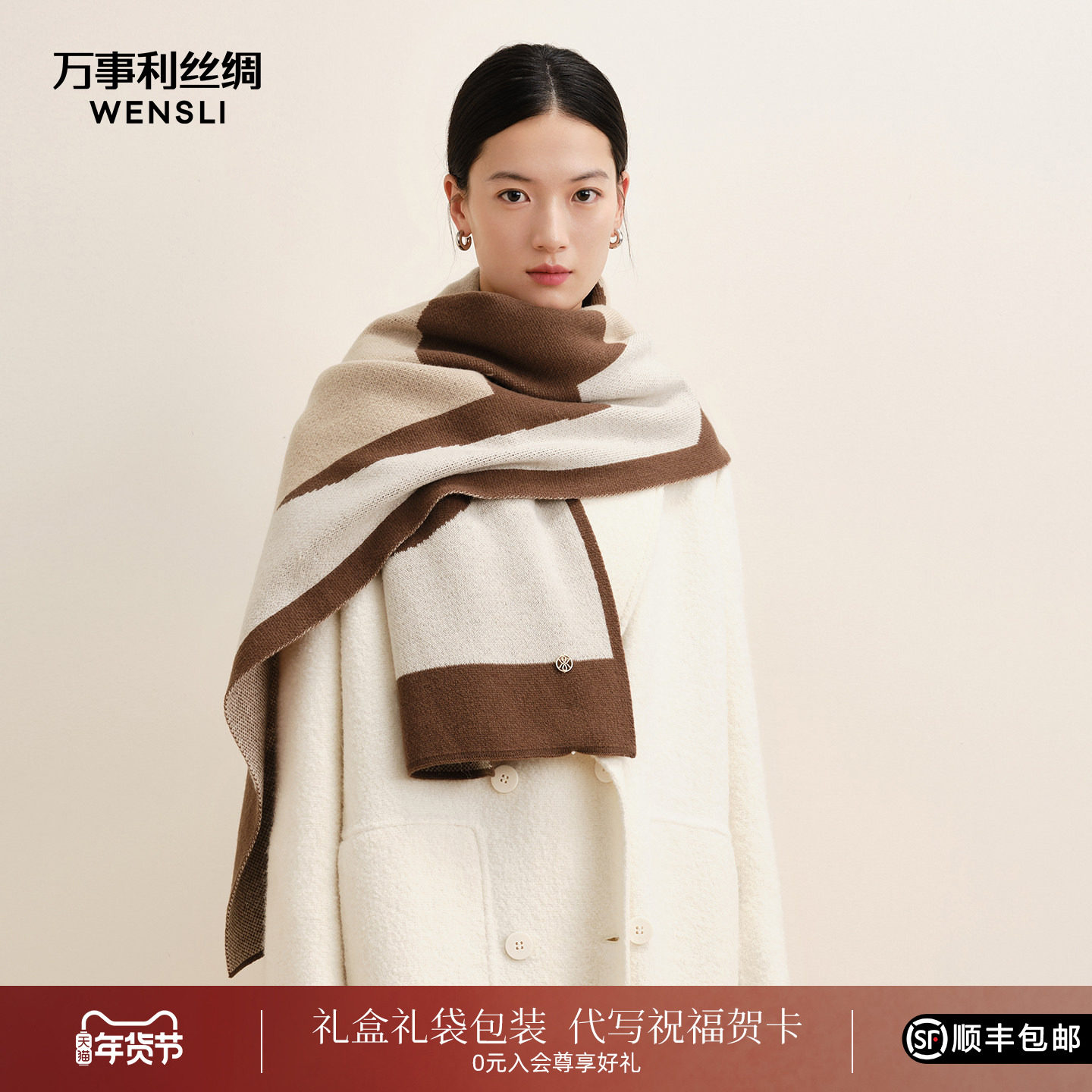 万事利秋冬新款羊毛围巾女高级加厚保暖生日礼物围脖空调披肩蒙特,服饰配件/皮带/帽子/围巾,围巾/丝巾/披肩,淘宝优惠券,粉丝福利购,淘宝优惠卷