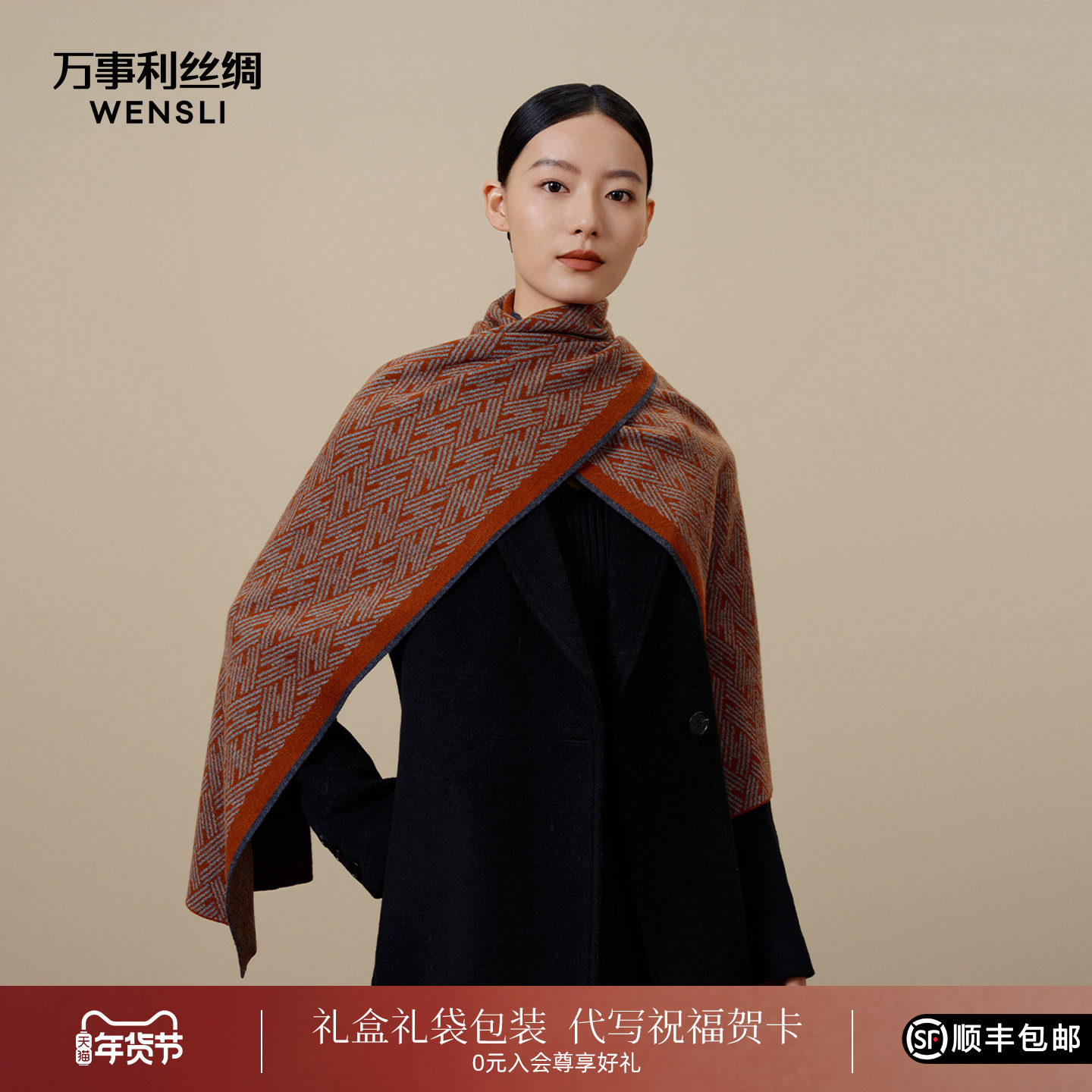 万事利秋冬新款48支绵羊毛围巾节日送礼保暖披肩围脖-流影斑斓,服饰配件/皮带/帽子/围巾,围巾/丝巾/披肩,淘宝优惠券,粉丝福利购,淘宝优惠卷