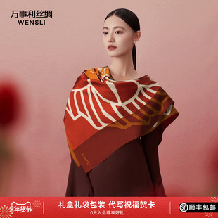 万事利26春夏新品真丝丝巾大方巾披肩百搭围脖送礼礼盒好运连连