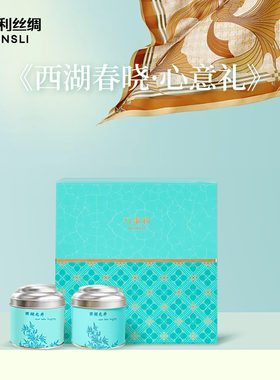 万事利26新品丝茶礼盒真丝大方巾披肩西湖龙井茶叶西湖春晓心意礼