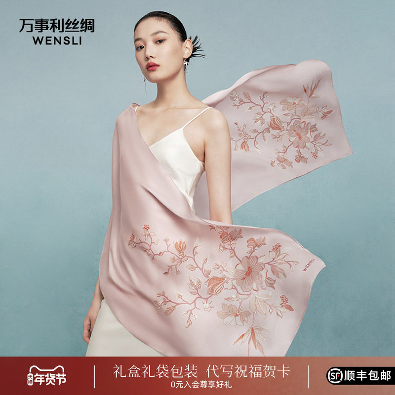 万事利真丝丝巾女柔软缎面桑蚕丝长巾披肩礼盒妈妈礼物 幽兰花意