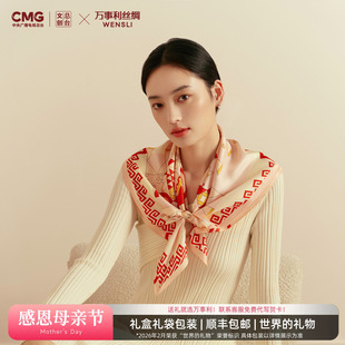 万事利丝绸×总台文创联名100%桑蚕丝丝巾中方巾桑蚕丝骐骥之境