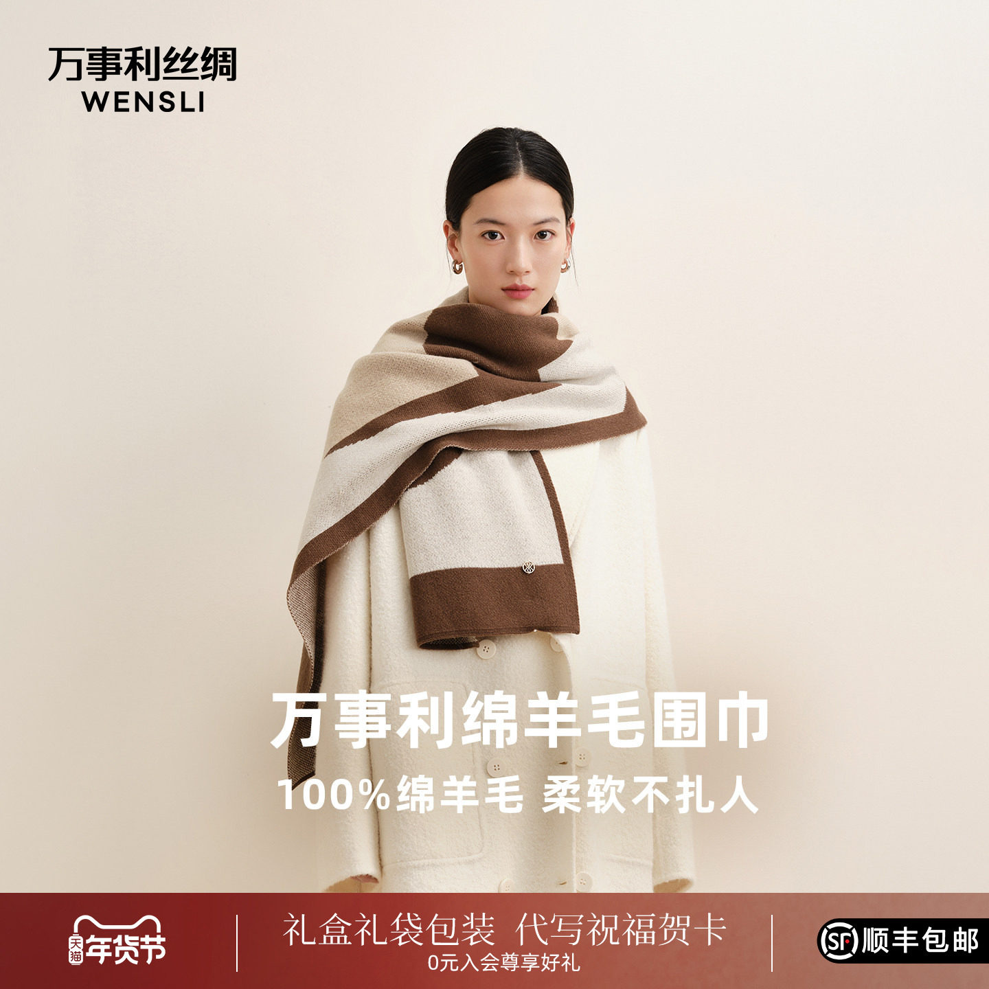 [新年礼物]万事利冬季款羊毛围巾女加厚保暖生日礼物围脖披肩蒙特,服饰配件/皮带/帽子/围巾,围巾/丝巾/披肩,淘宝优惠券,粉丝福利购,淘宝优惠卷