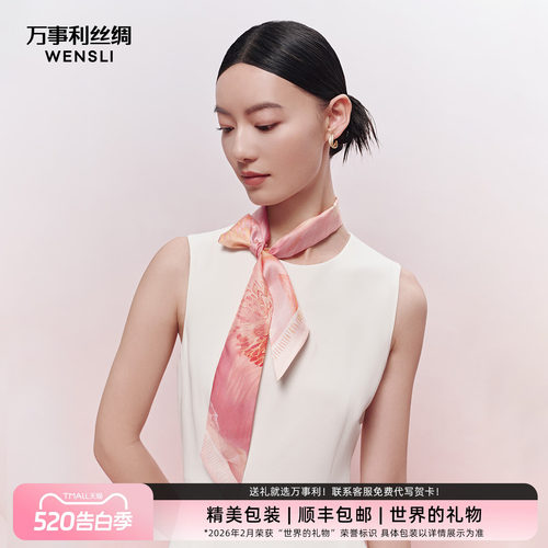 万事利100%桑蚕丝真丝丝巾绑包带长条飘带发带斜巾生日礼物-春醒