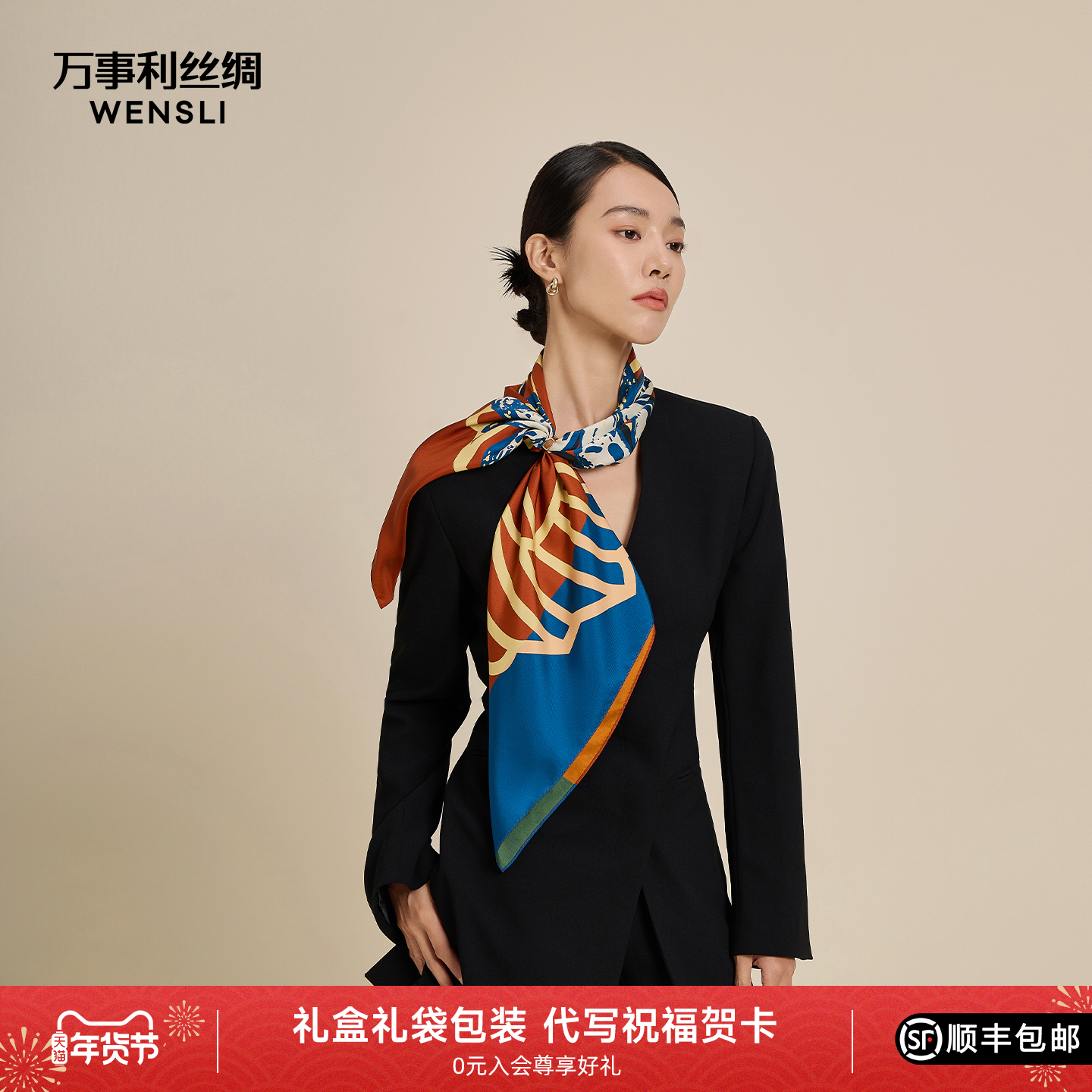 万事利2025新款双面印染真丝大方巾套装保温便携杯礼盒套元气满满,服饰配件/皮带/帽子/围巾,围巾/丝巾/披肩,淘宝优惠券,粉丝福利购,淘宝优惠卷