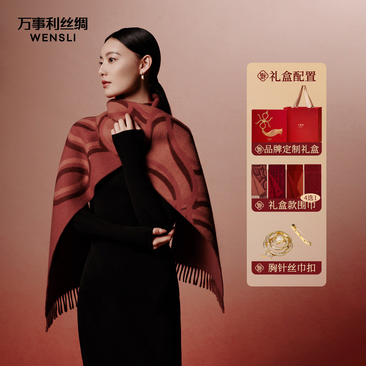 万事利新款红品围巾绵羊毛围巾围脖丝巾扣礼盒送礼套装锦上添花