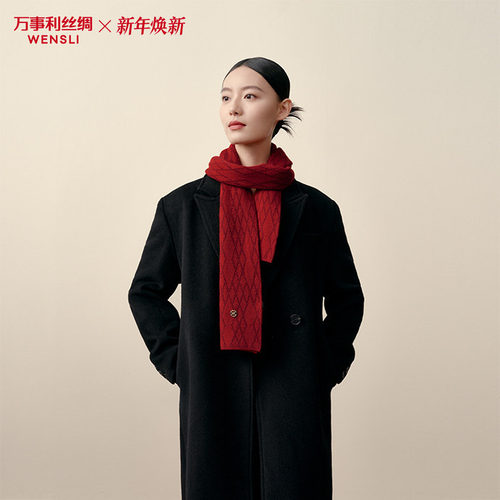 万事利绵羊毛围巾交错时空