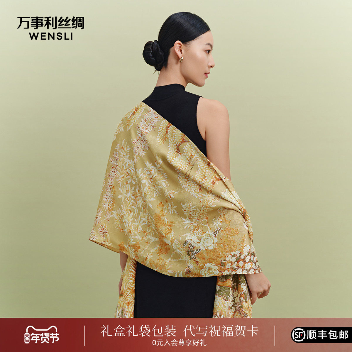 万事利新款100%桑蚕丝19姆米重磅真丝丝巾披肩双面提花长巾林南辞,服饰配件/皮带/帽子/围巾,围巾/丝巾/披肩,淘宝优惠券,粉丝福利购,淘宝优惠卷