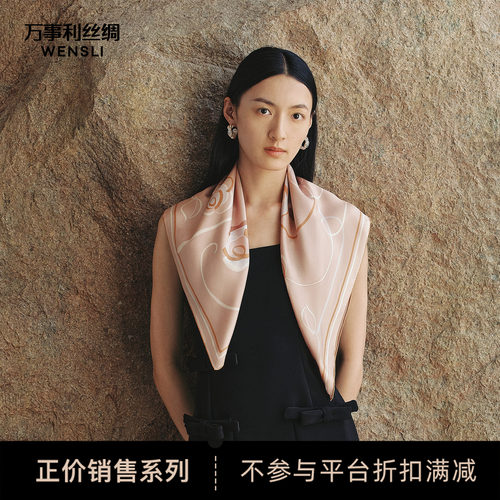 【凤凰之家】万事利真丝丝巾双面印花手卷高端送礼中方巾玛格丽特