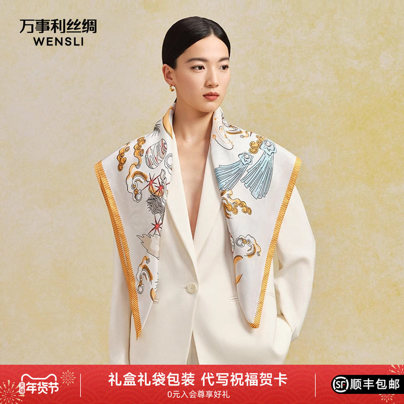 万事利新款100%桑蚕丝卷边丝巾披肩女手绘涂鸦大方巾星光灿烂,服饰配件/皮带/帽子/围巾,围巾/丝巾/披肩,淘宝优惠券,粉丝福利购,淘宝优惠卷
