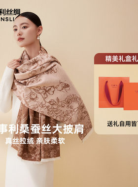 万事利100%桑蚕丝真丝绒披肩围巾