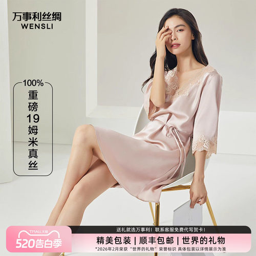 万事利桑蚕丝真丝睡裙疏影