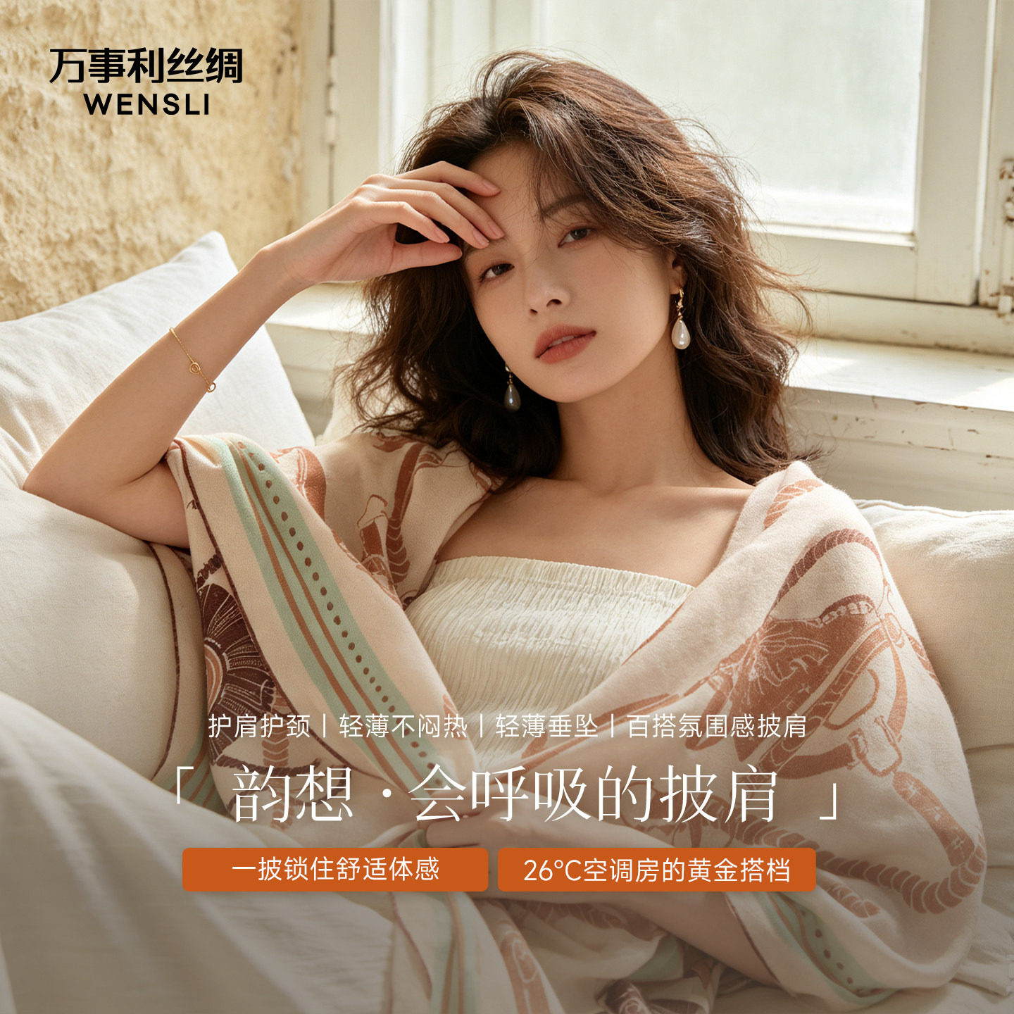 万事利绵羊毛三角巾围巾韵想图片