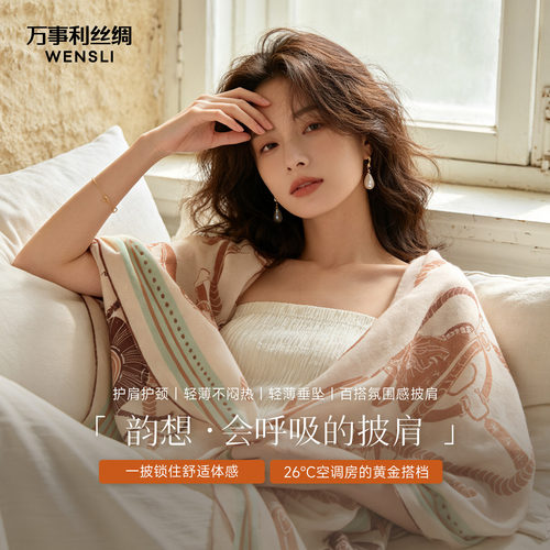 万事利绵羊毛三角巾围巾韵想