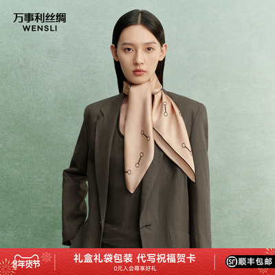 万事利2026春夏新品100%桑蚕丝丝巾双面印花送长辈妈妈礼物锁心弦