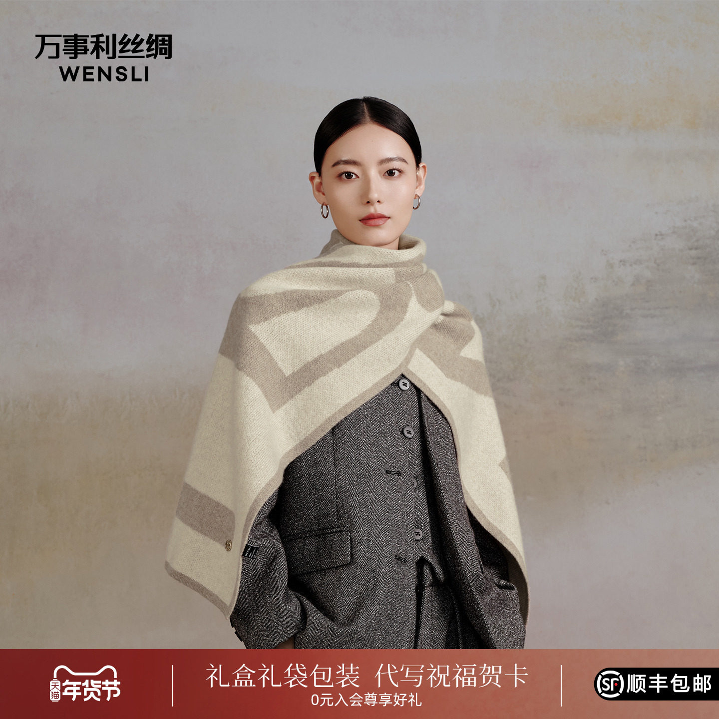 万事利新款纯羊毛围巾女秋冬保暖加厚针织围脖披肩高级感-W大世界,服饰配件/皮带/帽子/围巾,围巾/丝巾/披肩,淘宝优惠券,粉丝福利购,淘宝优惠卷