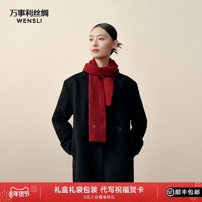万事利秋冬季100%绵羊毛小围巾女加厚保暖男女情侣款围脖交错时空,服饰配件/皮带/帽子/围巾,围巾/丝巾/披肩,淘宝优惠券,粉丝福利购,淘宝优惠卷