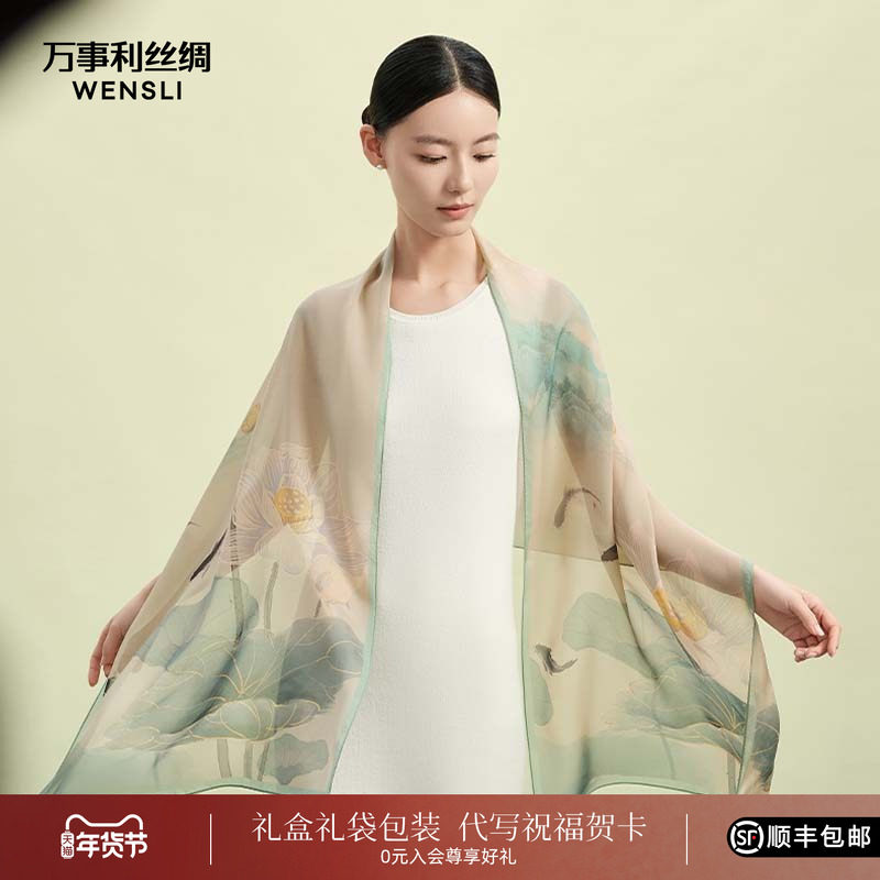 万事利真丝丝巾妈妈礼物100%桑蚕丝旅行纱巾披肩长巾头巾丝绸礼盒,服饰配件/皮带/帽子/围巾,围巾/丝巾/披肩,淘宝优惠券,粉丝福利购,淘宝优惠卷