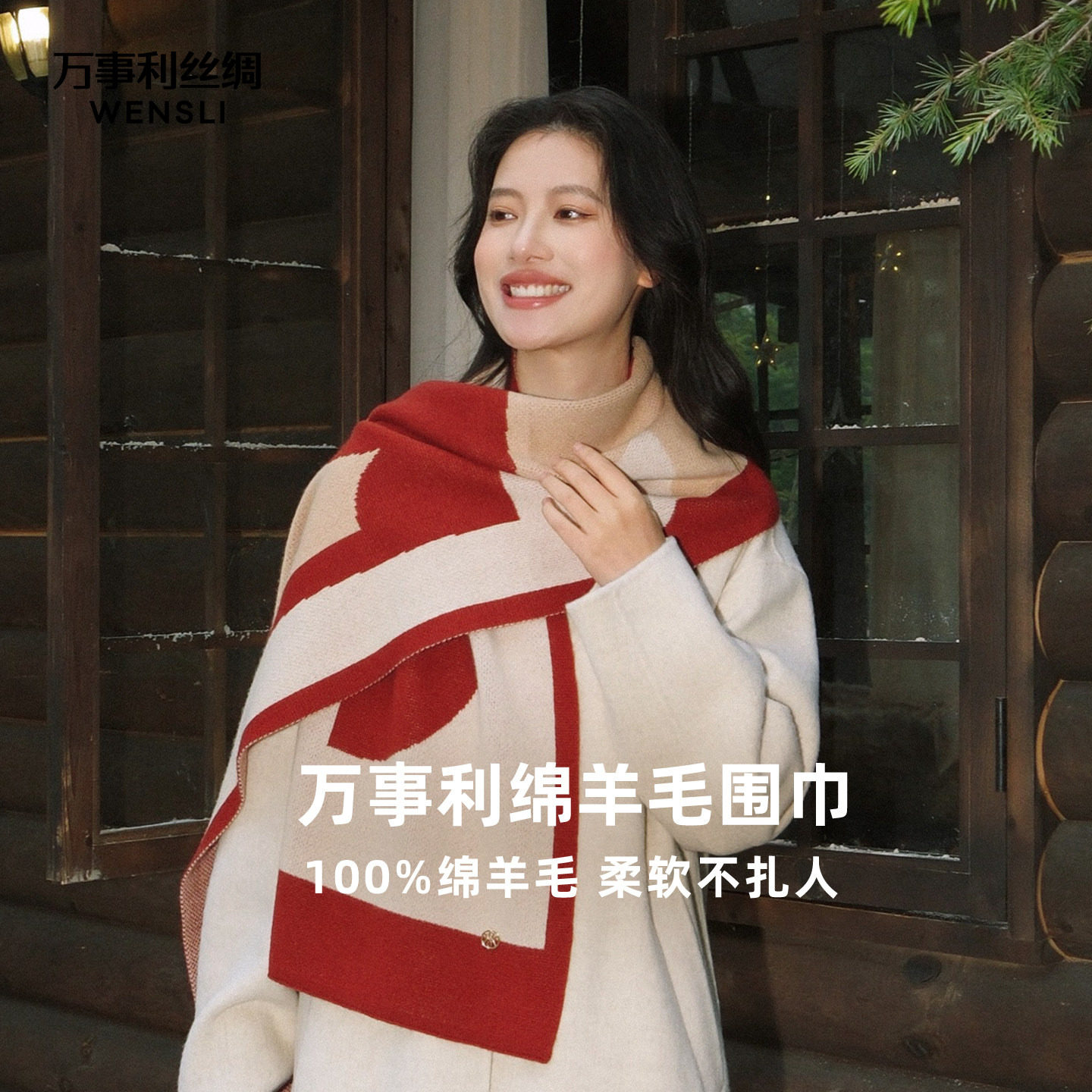 万事利秋冬新款羊毛围巾女冬季加厚保暖生日礼物围脖大披肩--蒙特