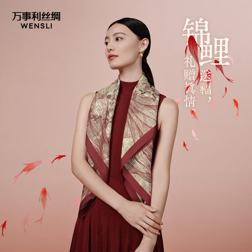 万事利重磅丝羊毛围巾锦鱼绘