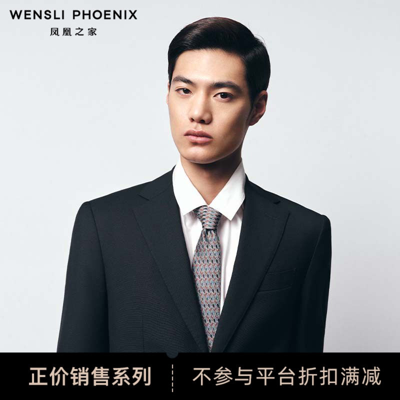 【凤凰之家】万事利桑蚕丝真丝男士商务正装高档西装领带 锦翎齐