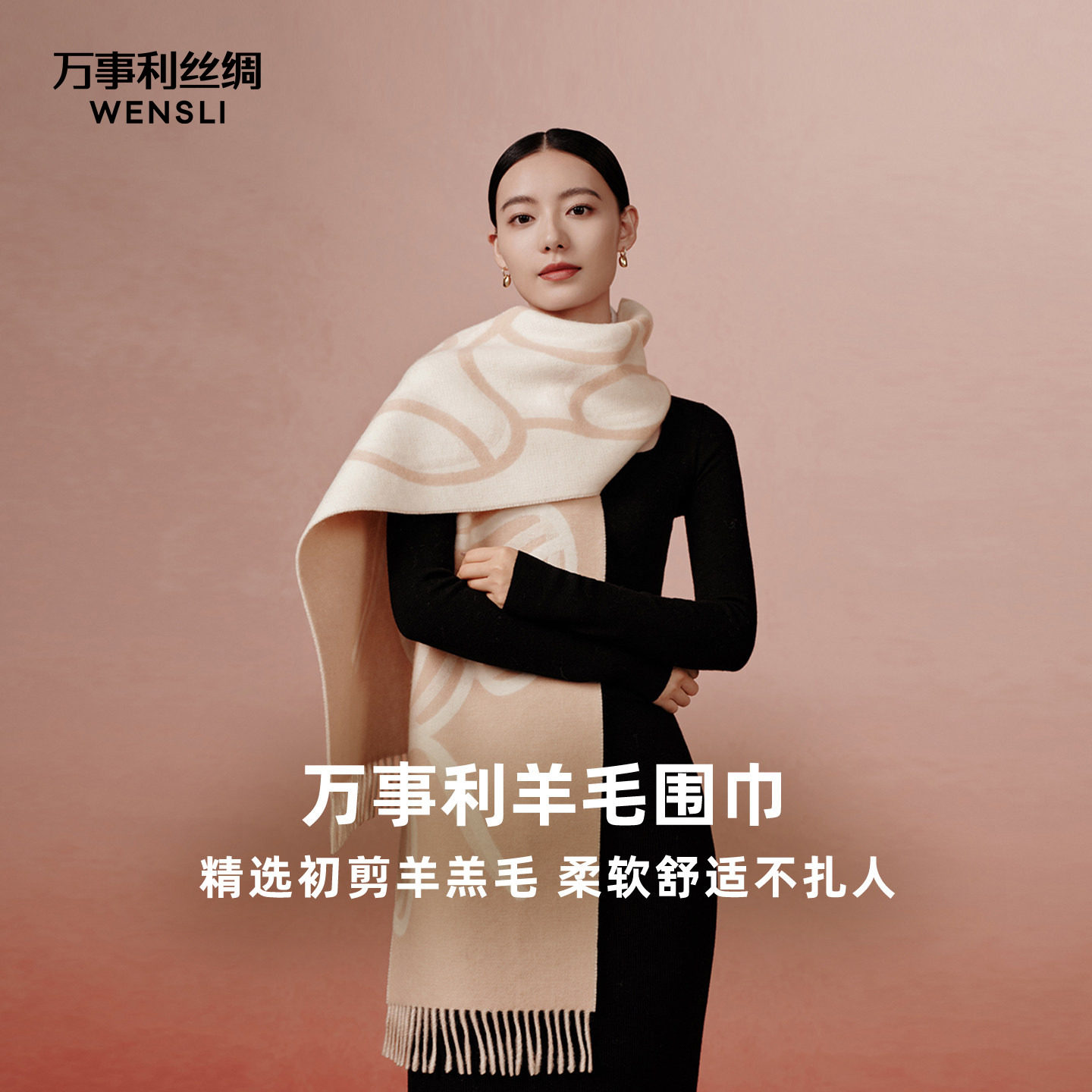 [教师节礼物]万事利绵羊毛围巾女冬季送妈妈加厚保暖披肩围脖小满