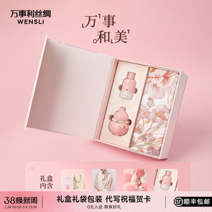 万事利100%桑蚕丝真丝丝巾妈妈香薰礼盒女友闺蜜生日礼物万事和美