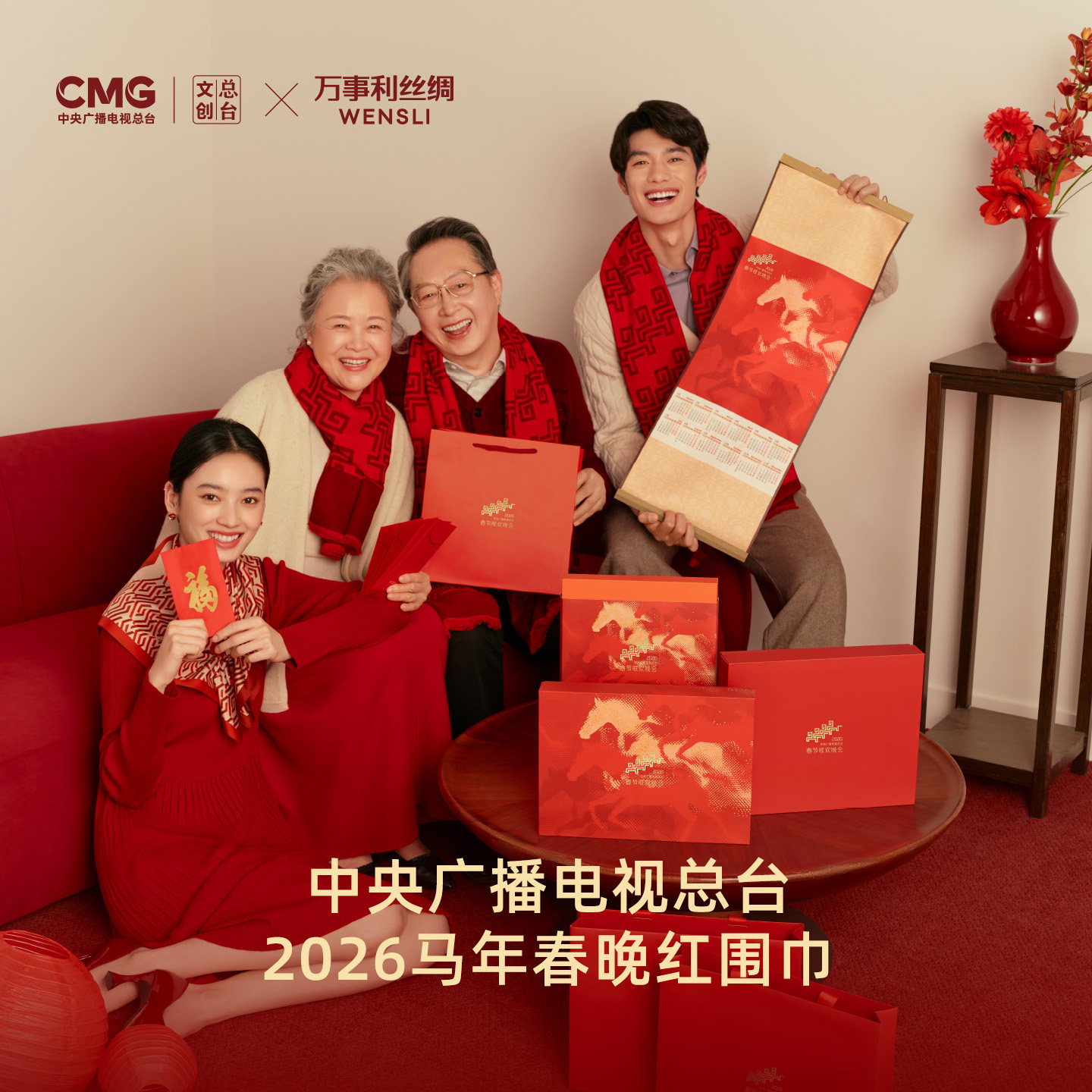 [2026马年春晚系列]万事利×总台文创联名红色围巾礼盒骐骥驰骋,服饰配件/皮带/帽子/围巾,围巾/丝巾/披肩,淘宝优惠券,粉丝福利购,淘宝优惠卷
