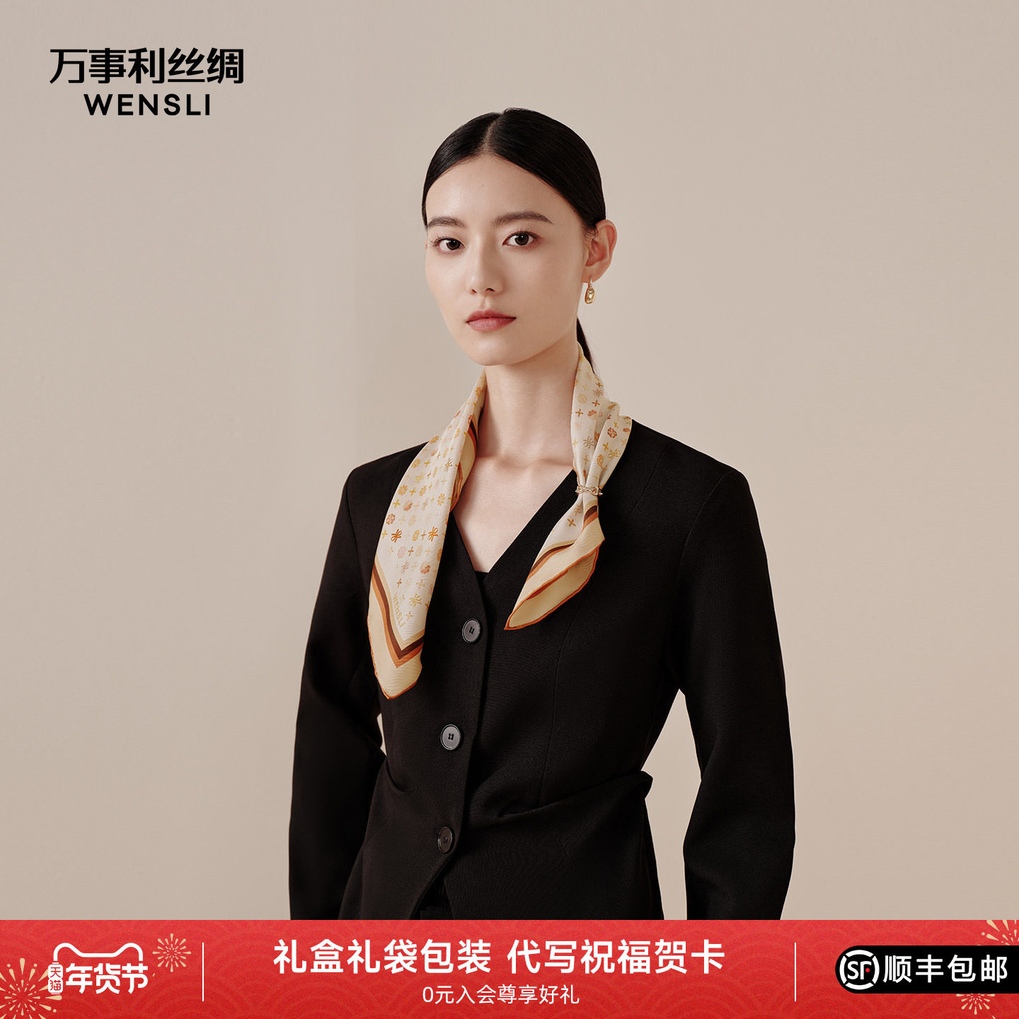 万事利2025新款真丝丝巾女手工卷边桑蚕丝小方巾生日礼物 多重锦,服饰配件/皮带/帽子/围巾,围巾/丝巾/披肩,淘宝优惠券,粉丝福利购,淘宝优惠卷