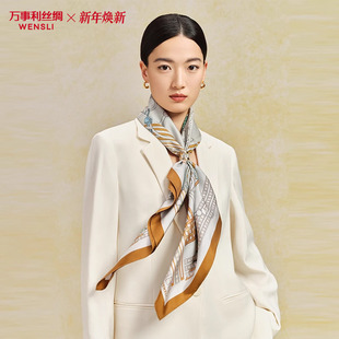 俊采星驰 100%桑蚕丝丝巾链条百搭双面印花大方巾 万事利新款 欧式